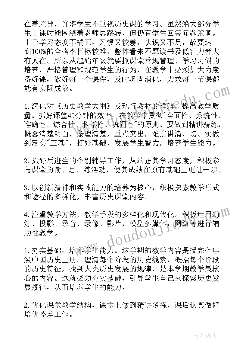 新学期七年级工作计划表(大全17篇)