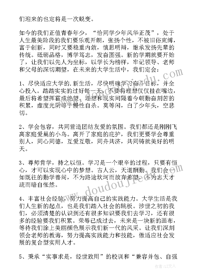 最新一年级新生入学发言稿 新生入学教育的讲话稿(优秀12篇)