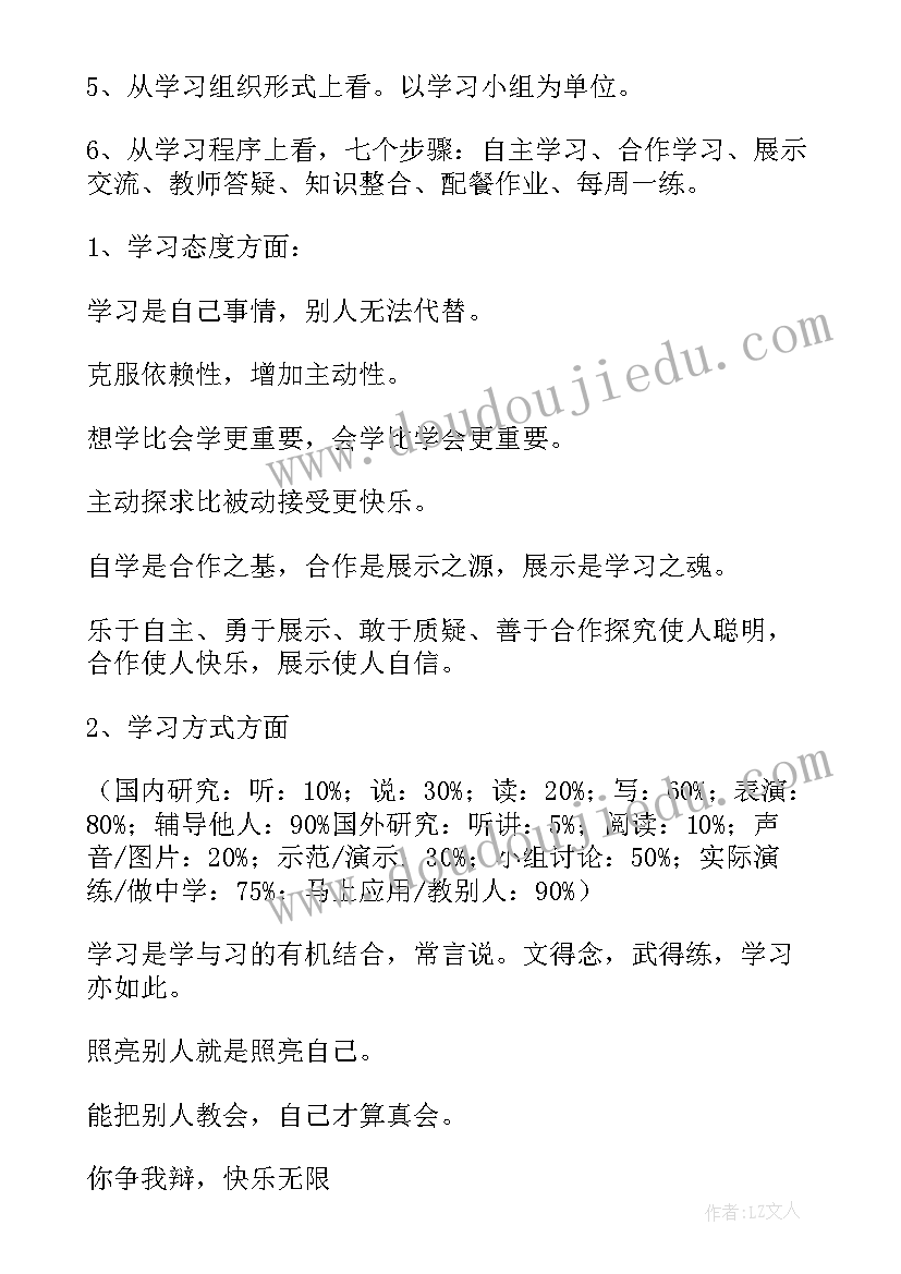 最新一年级新生入学发言稿 新生入学教育的讲话稿(优秀12篇)