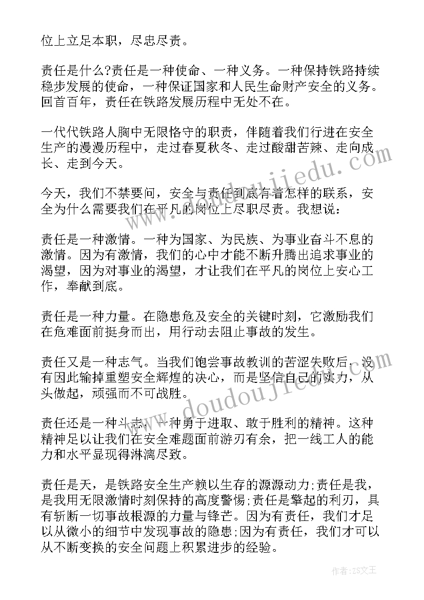 最新安全常记心中国旗下讲话稿 安全常记心中讲话稿(汇总8篇)