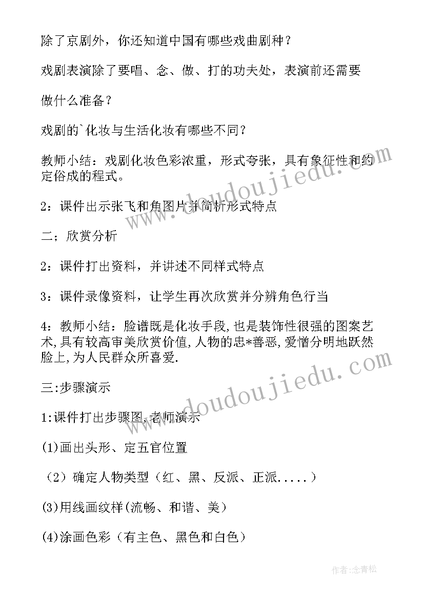 家乡的桥说课稿部编版 画家乡说课稿(优秀8篇)