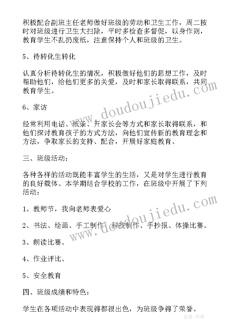 2023年学生个人总结 大学生的党员个人总结(模板12篇)