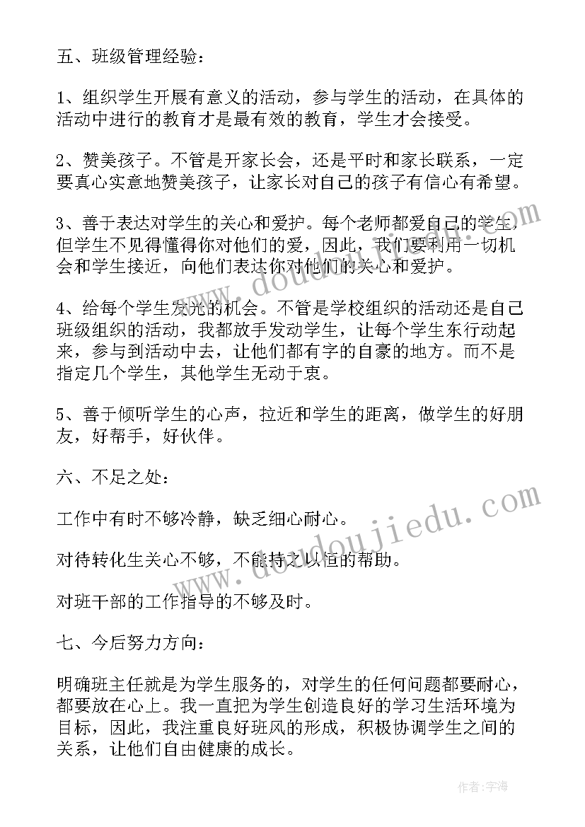 2023年学生个人总结 大学生的党员个人总结(模板12篇)