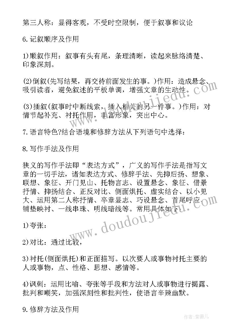 语文考试内容 高生语文复习资料总结语文考试反思高中(大全8篇)