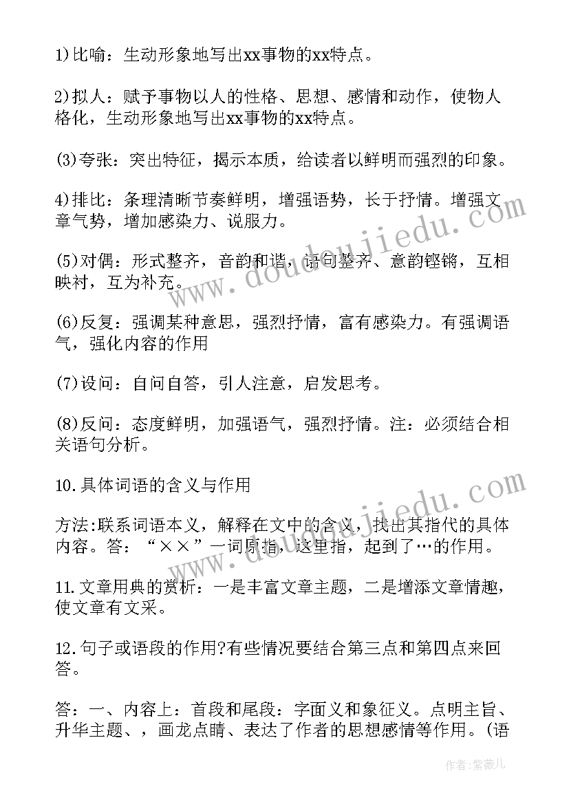 语文考试内容 高生语文复习资料总结语文考试反思高中(大全8篇)