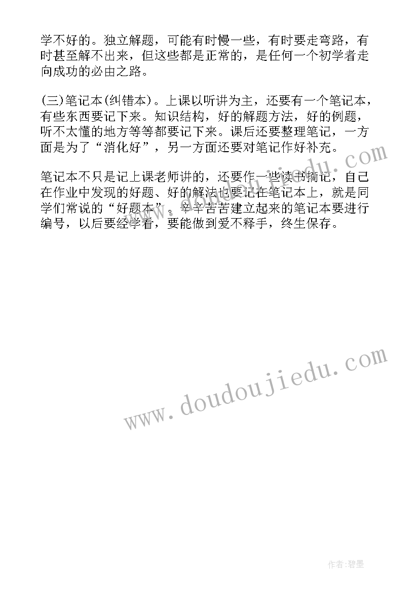 高中语文知识点总结重点超详细(通用8篇)