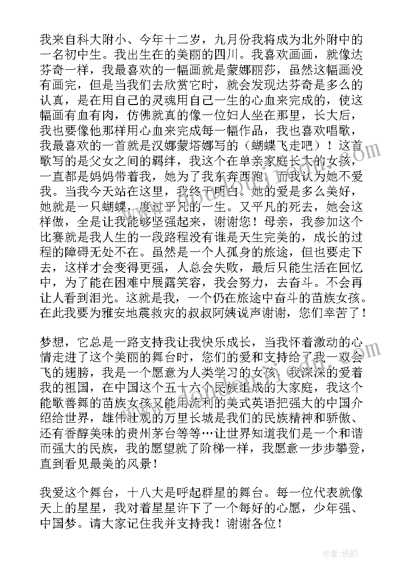 写大赛自我介绍 大赛自我介绍(模板14篇)