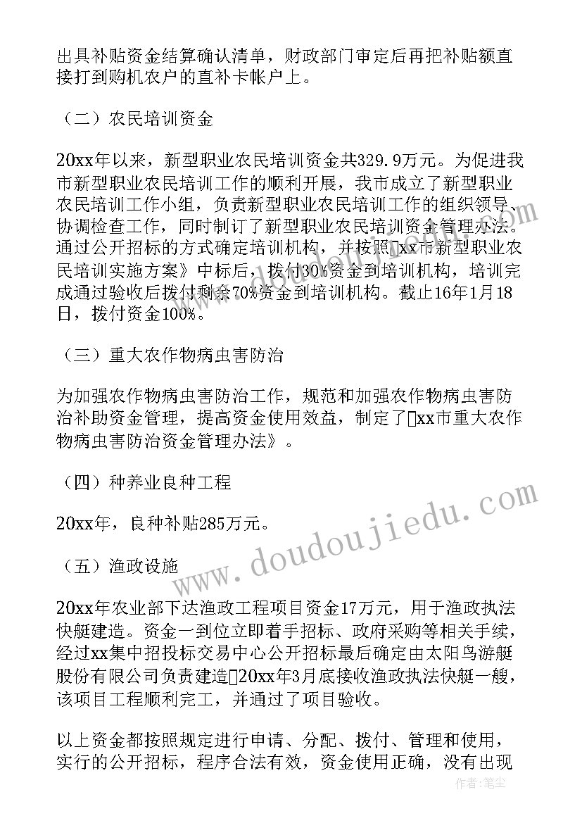 2023年资金自查报告要求 惠农资金自查报告(优质8篇)