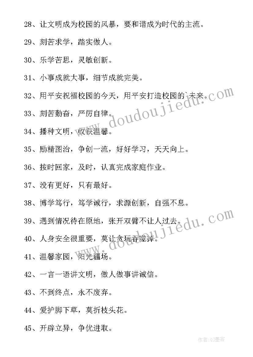 最新八个字的励志班训 班级口号三年级(模板8篇)