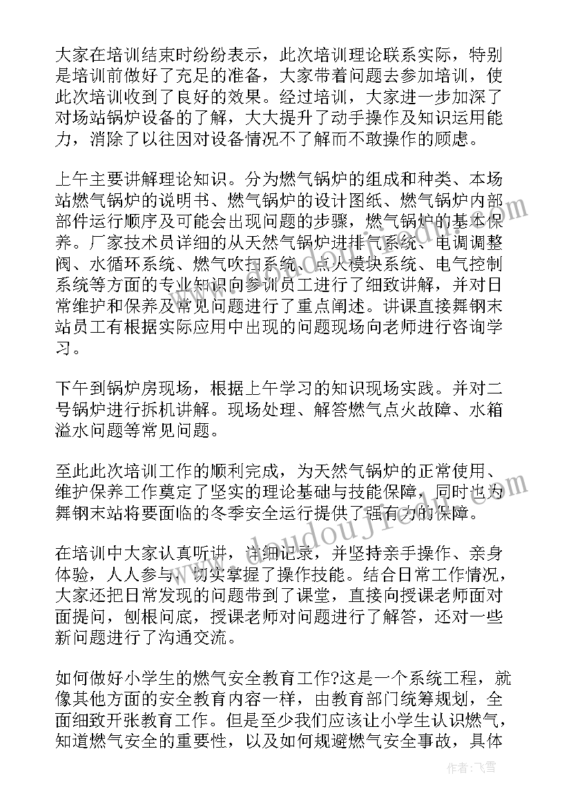 员工安全知识培训内容总结 员工安全培训总结(大全20篇)