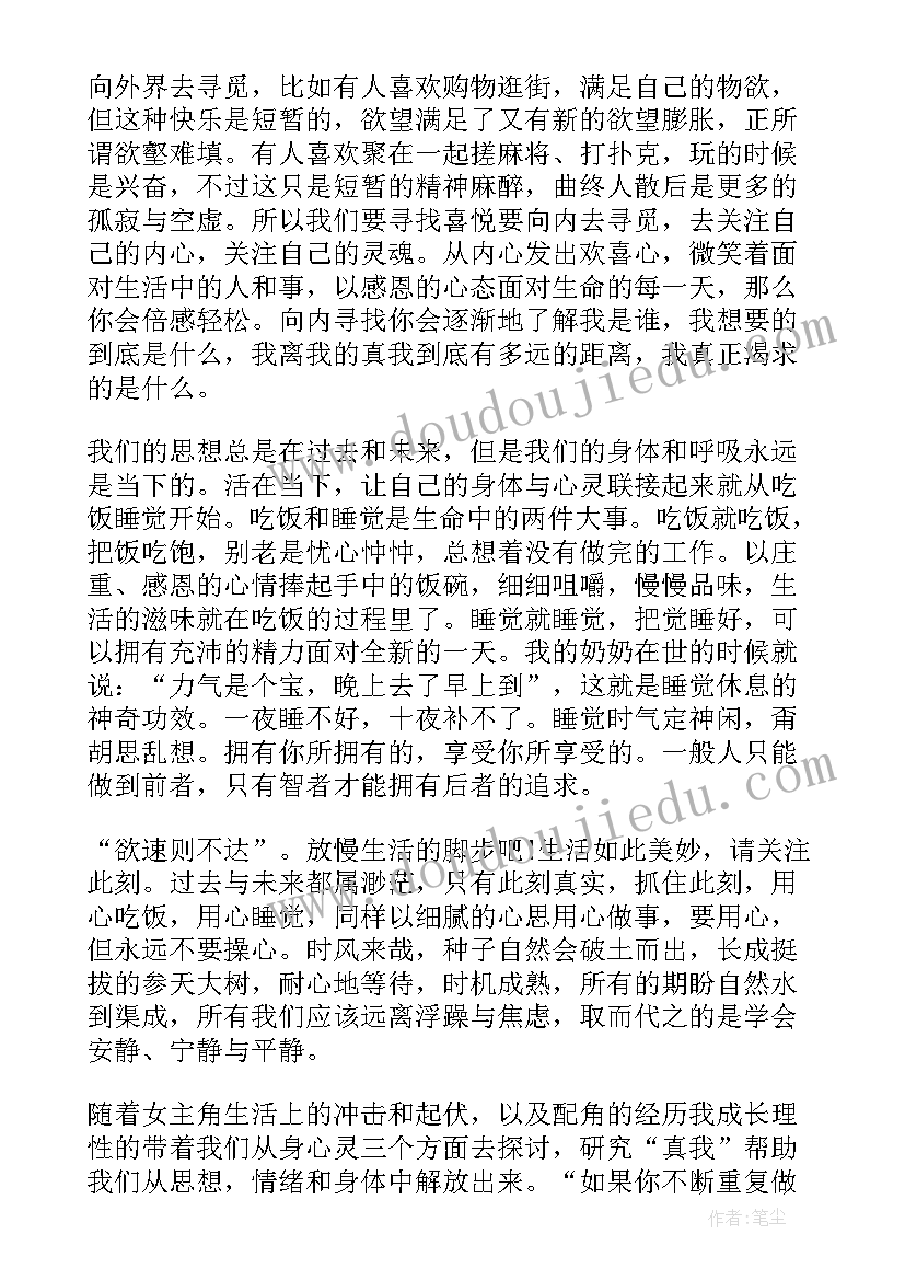 2023年半生缘读书心得 张爱玲半生缘读书心得体会(优质8篇)