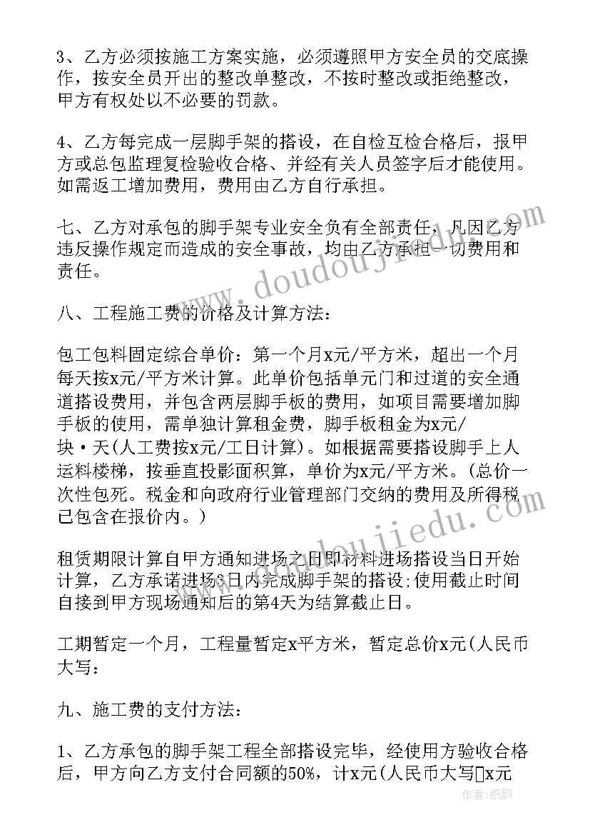 最新建筑外架劳务合同(优秀8篇)