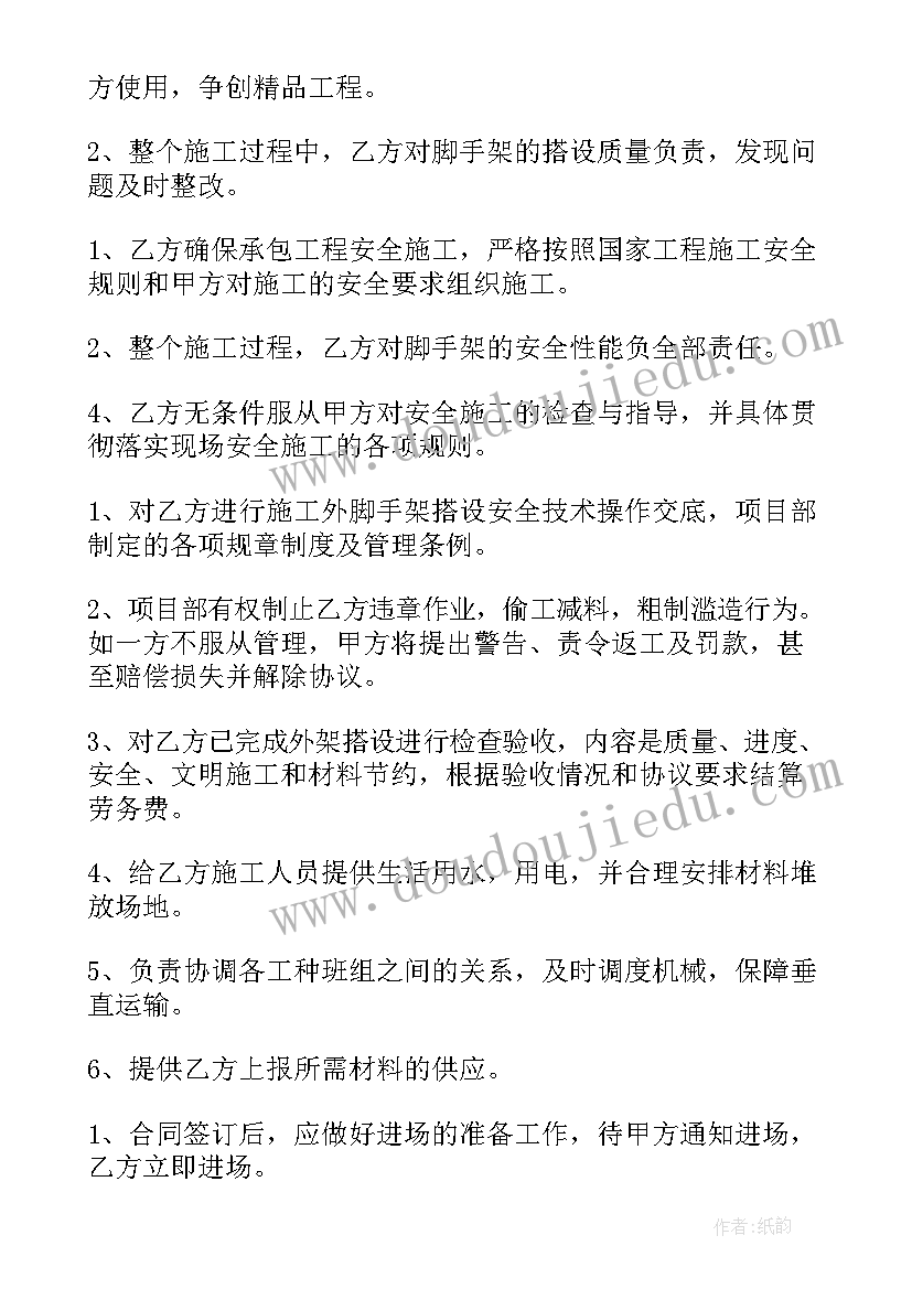 最新建筑外架劳务合同(优秀8篇)