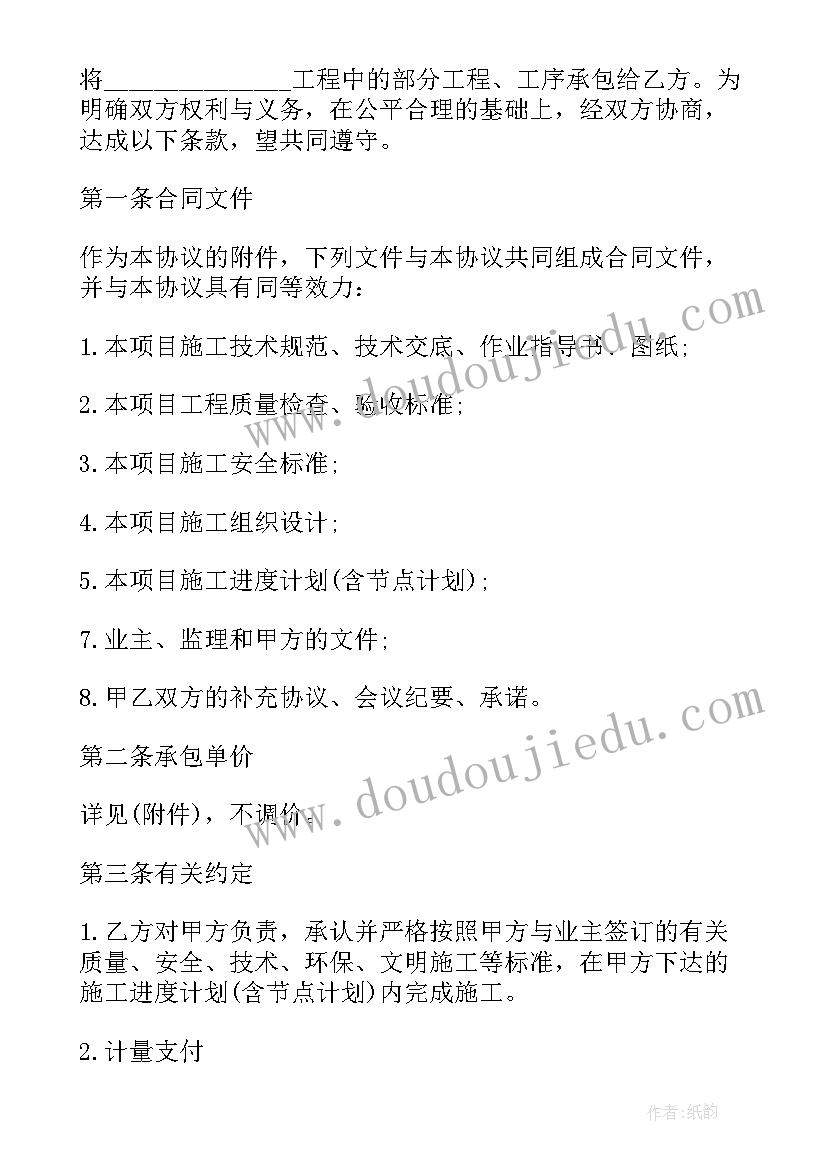 最新建筑外架劳务合同(优秀8篇)