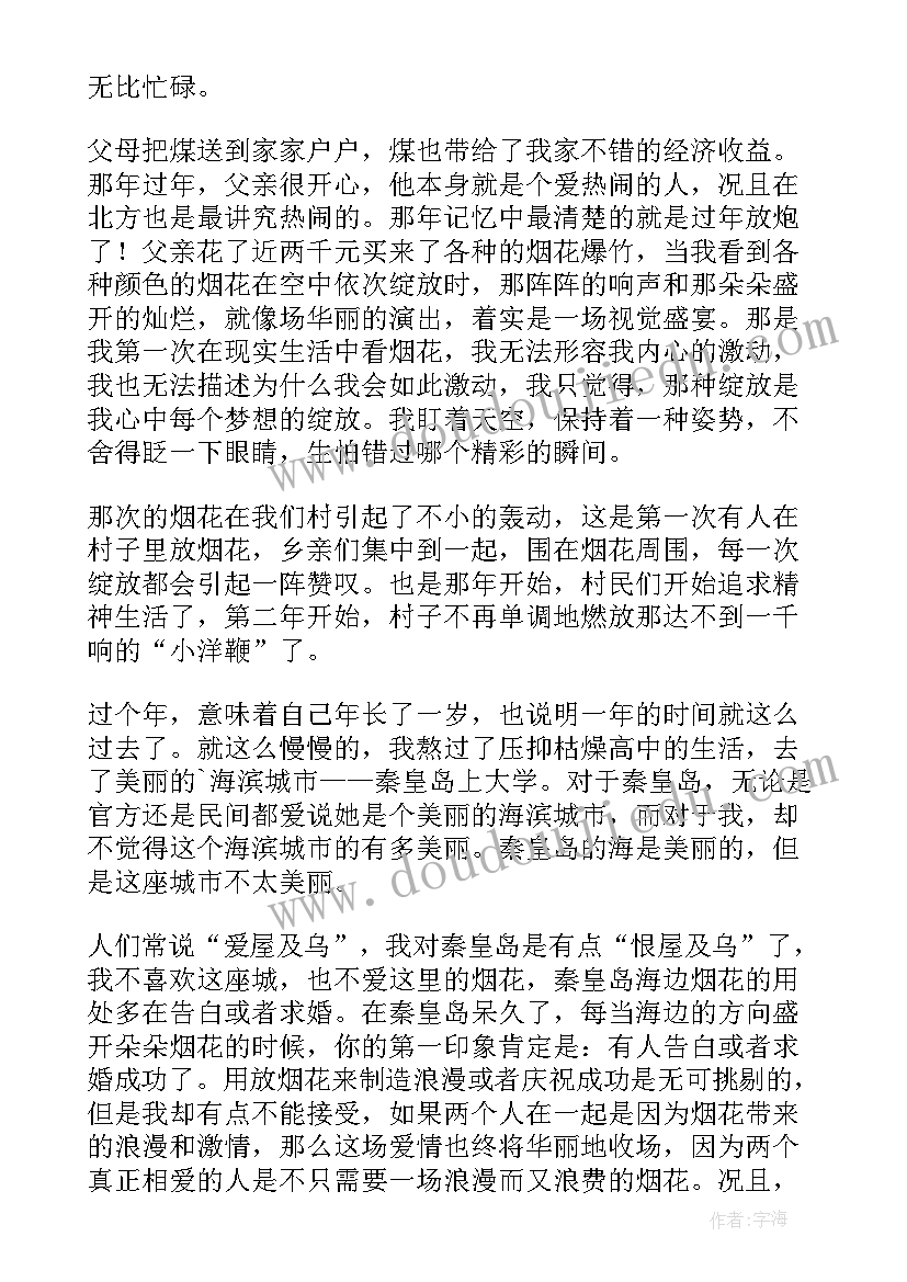 散文随笔散文(通用8篇)