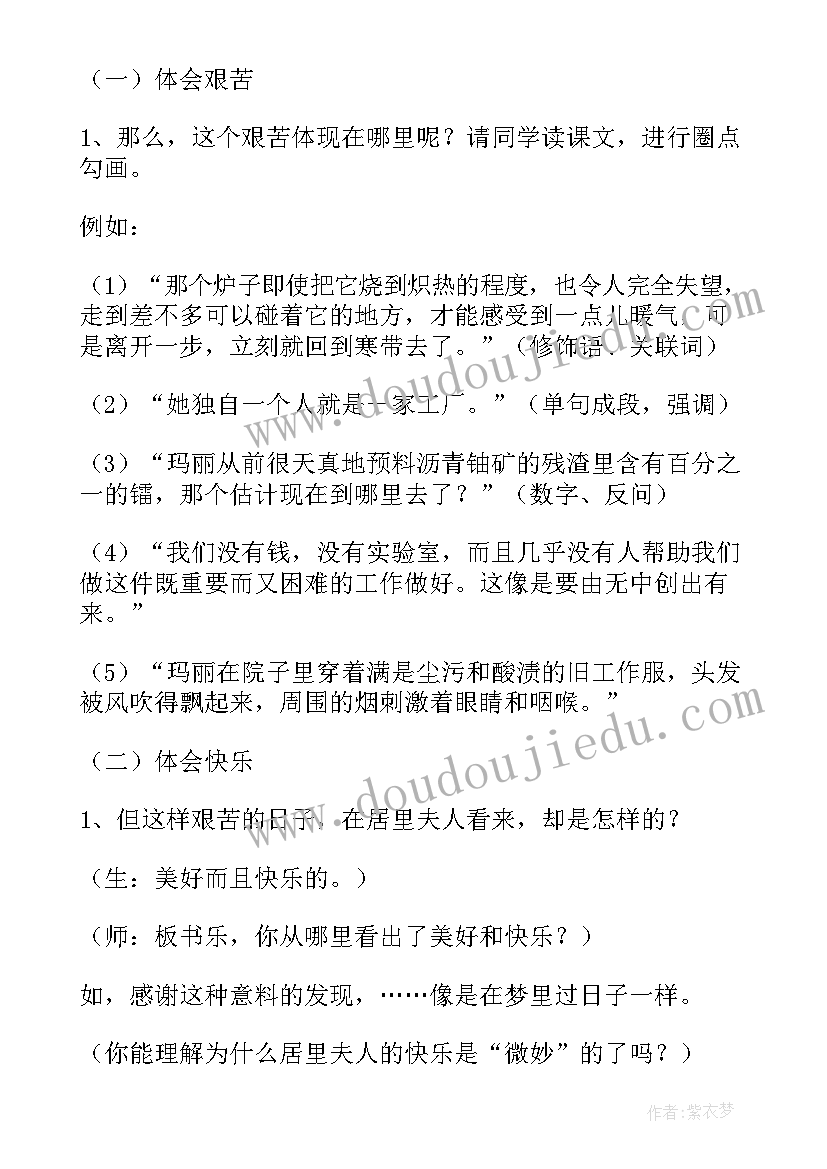 八年级教案美丽的颜色反思(通用8篇)