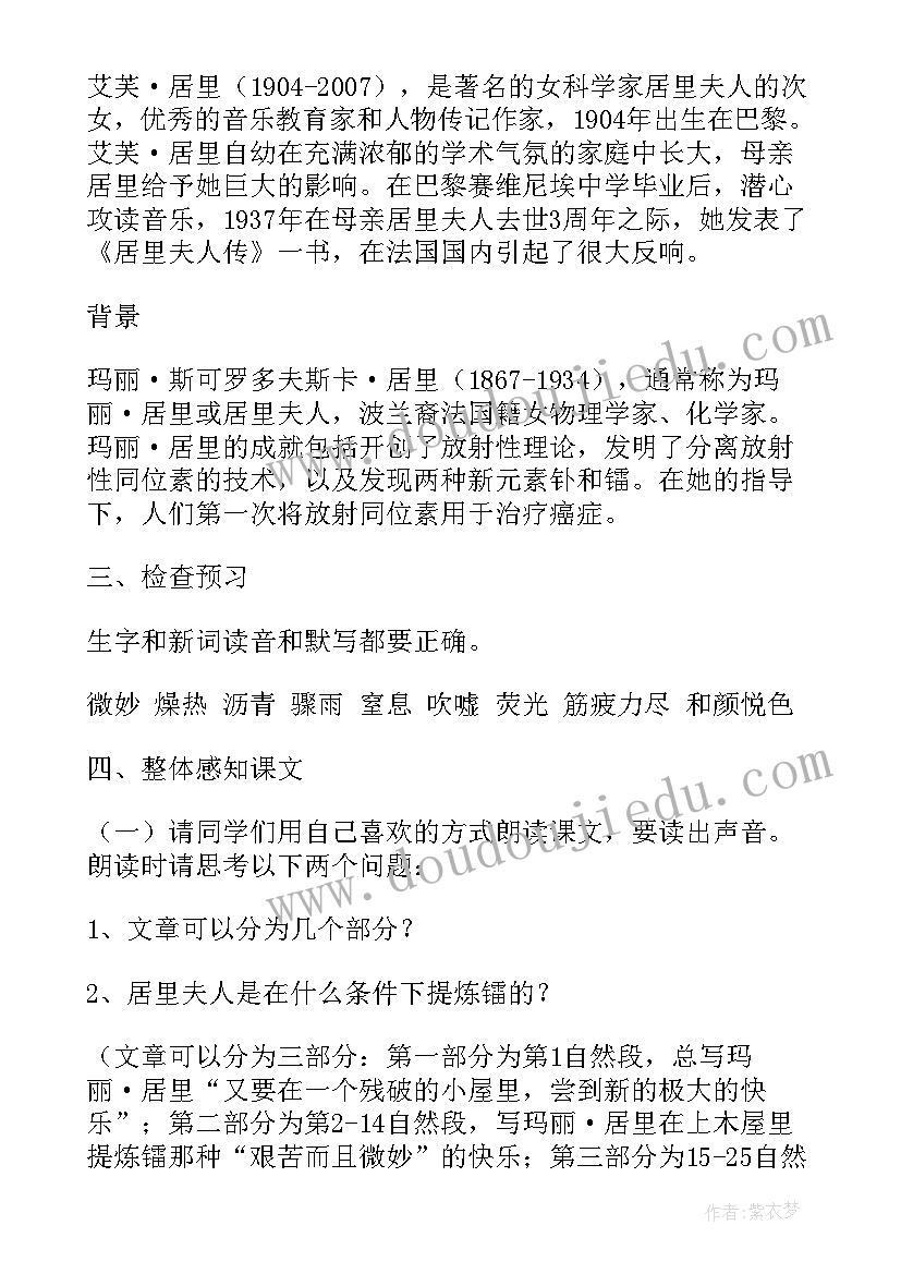 八年级教案美丽的颜色反思(通用8篇)