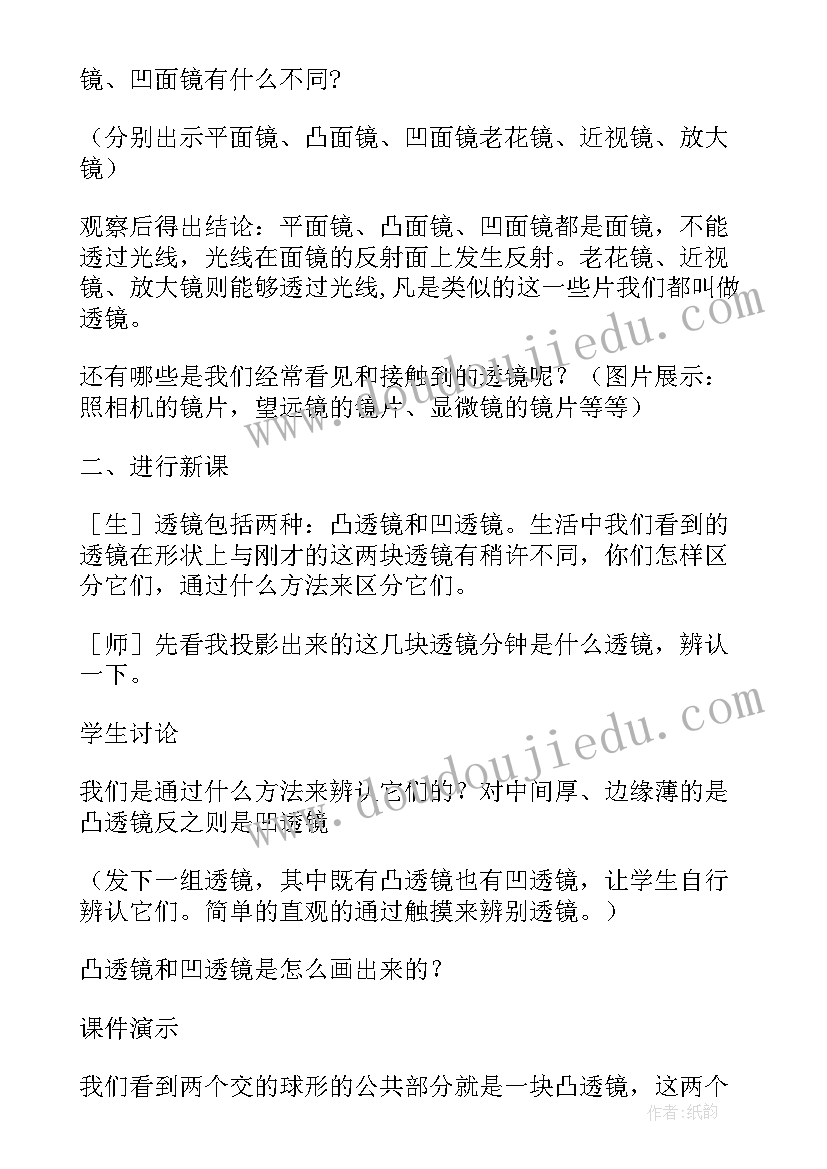 2023年初中物理第一册液化教案人教版(精选8篇)