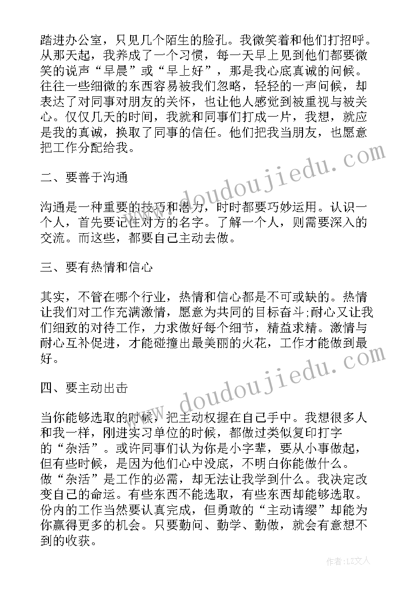 大学生的假期实践总结 大学生假期社会实践总结(优质13篇)