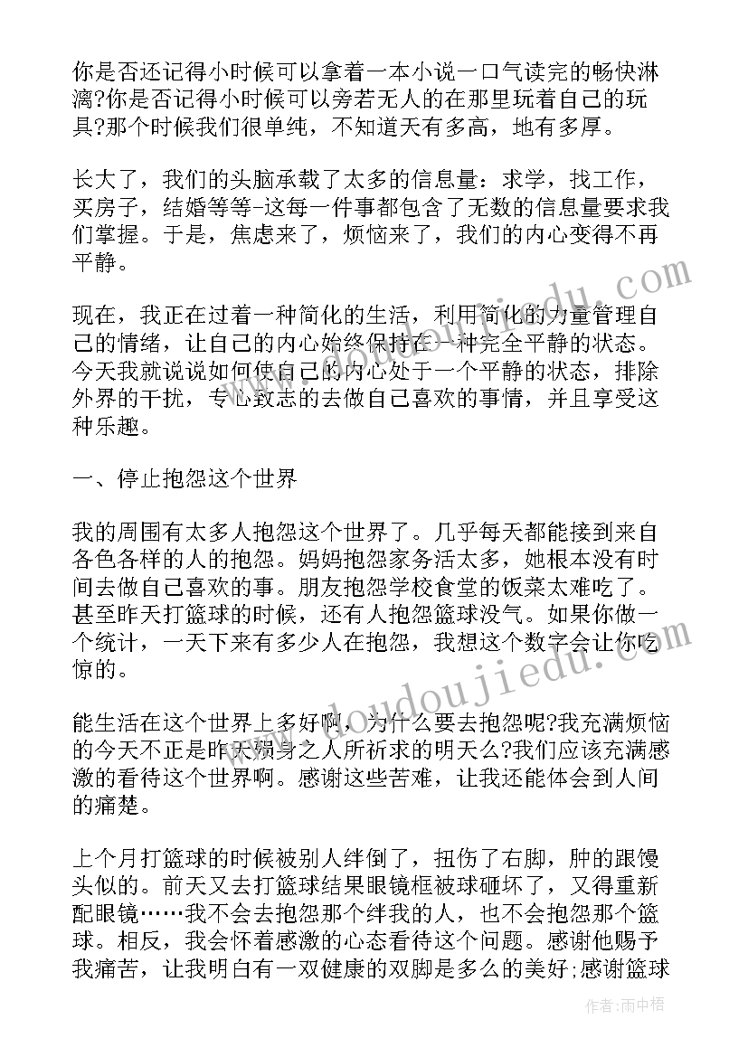 班组长管理心得体会(优秀6篇)