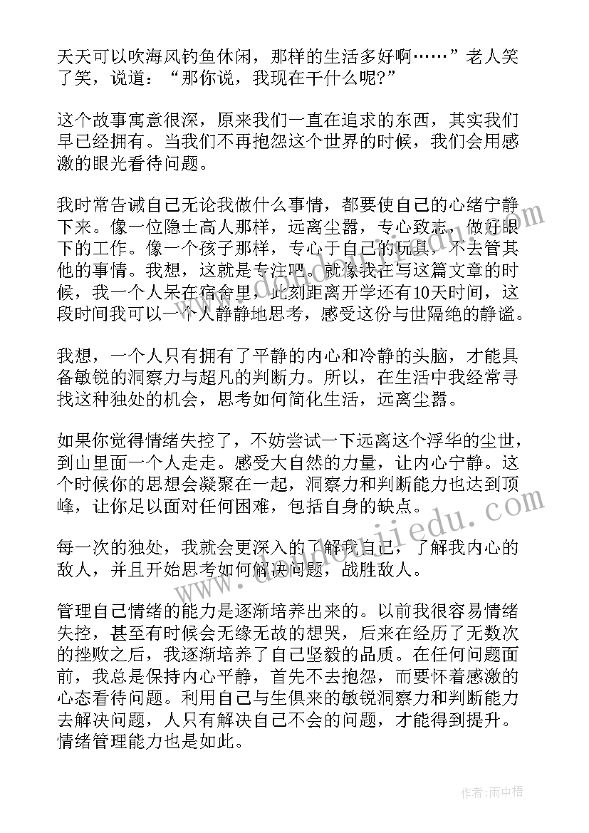 班组长管理心得体会(优秀6篇)