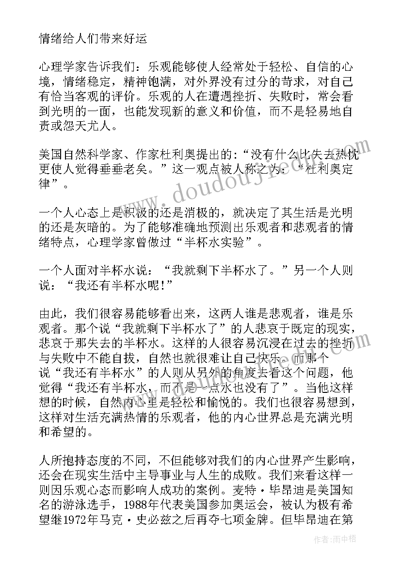 班组长管理心得体会(优秀6篇)