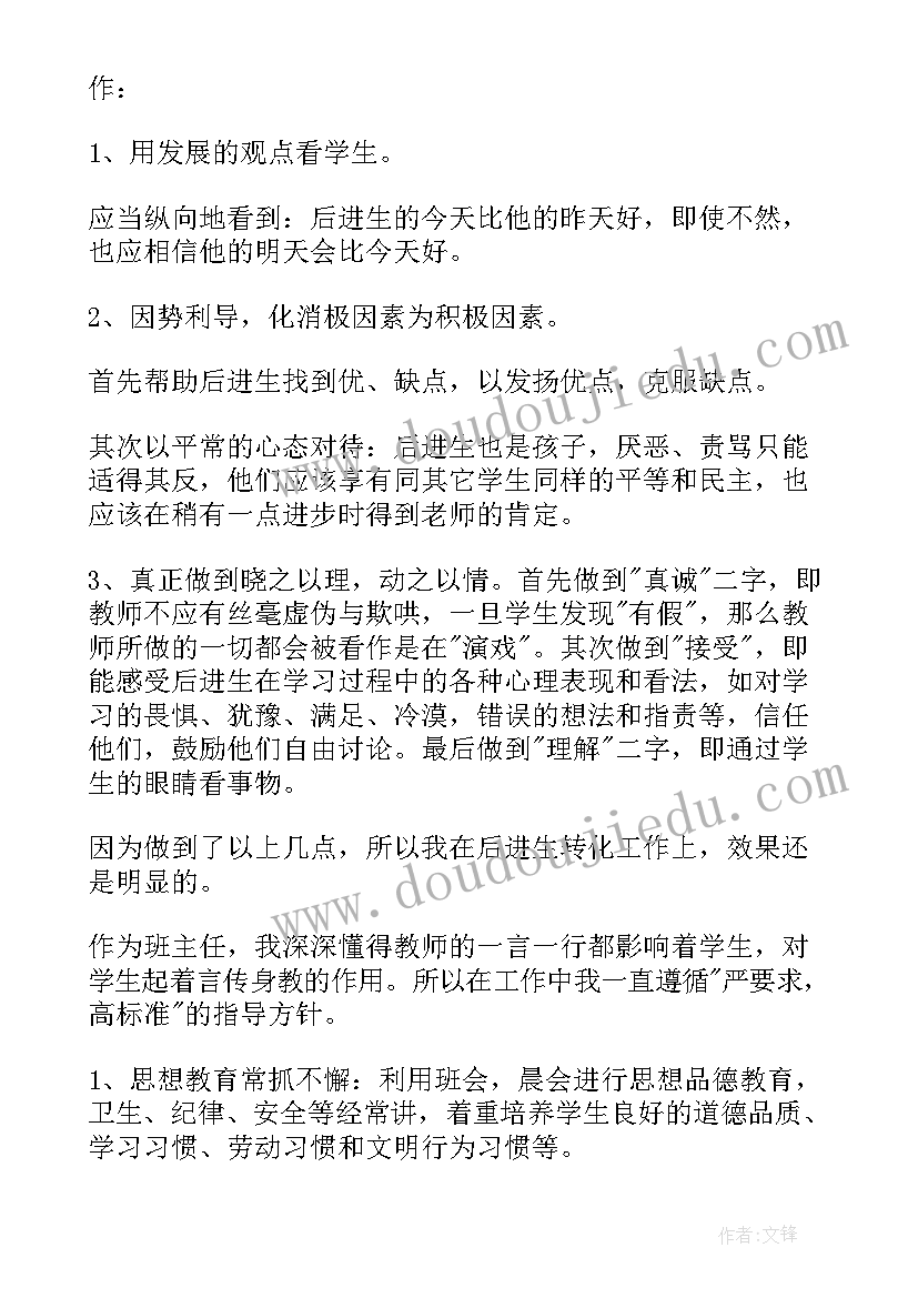 小学本年度个人总结(优秀8篇)