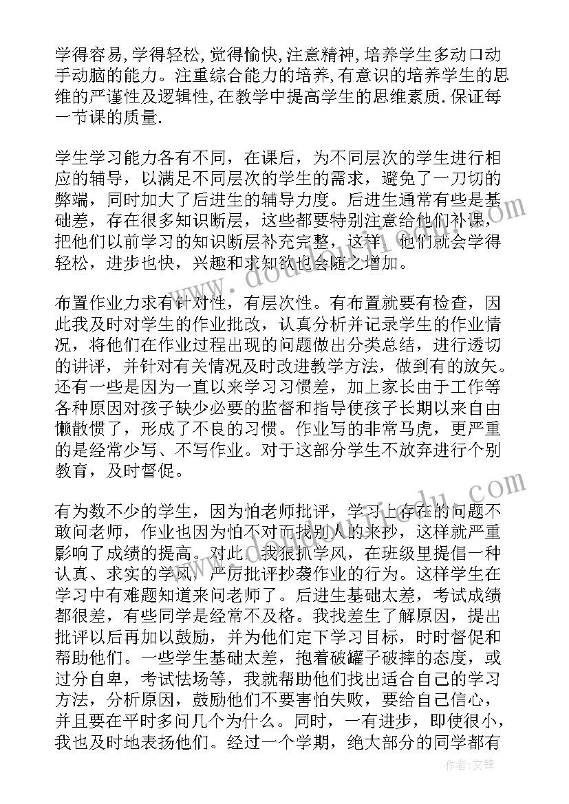 小学本年度个人总结(优秀8篇)