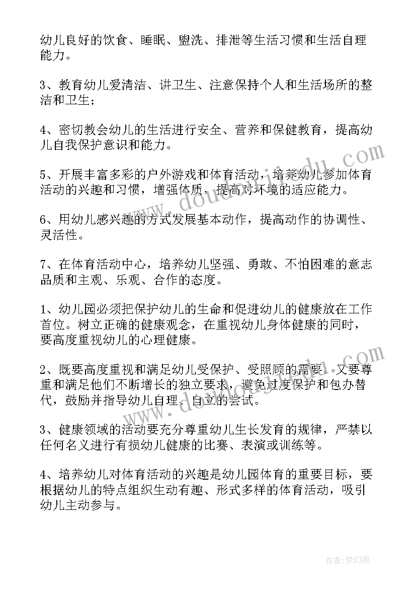 最新饮食与健康 饮食健康心得体会(实用9篇)