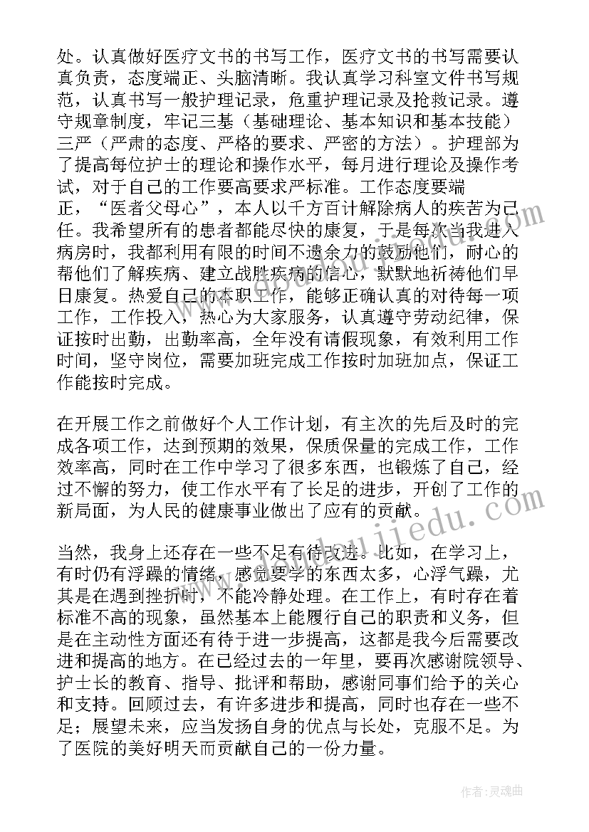 最新医学生人事代理年度考核个人总结 工作人员年度考核个人总结(汇总16篇)