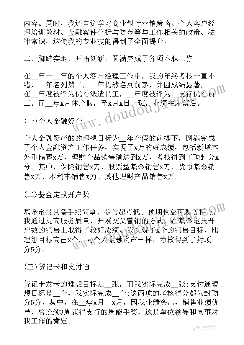 部门经理年度的述职报告(通用8篇)