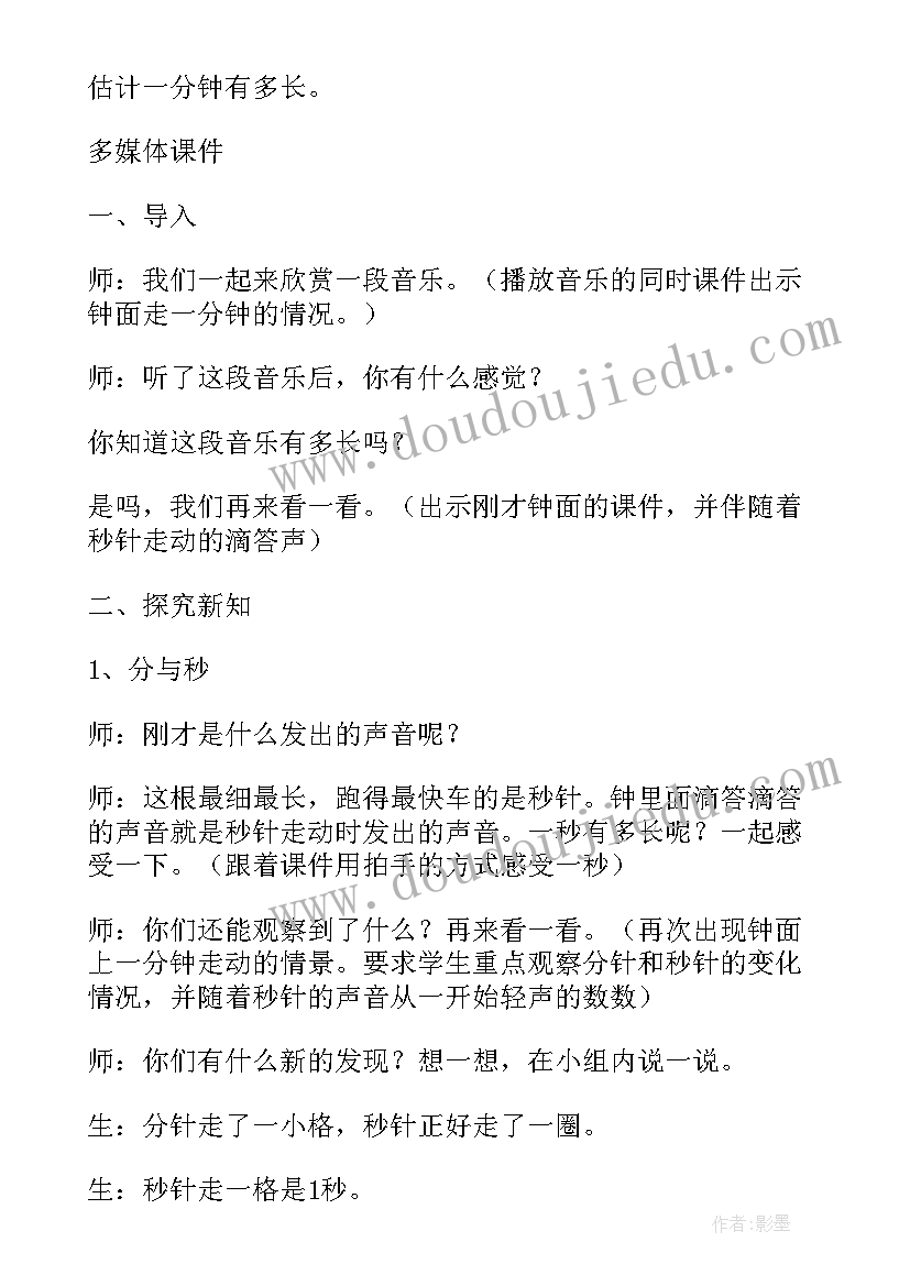 2023年数学分一分教案反思(大全8篇)