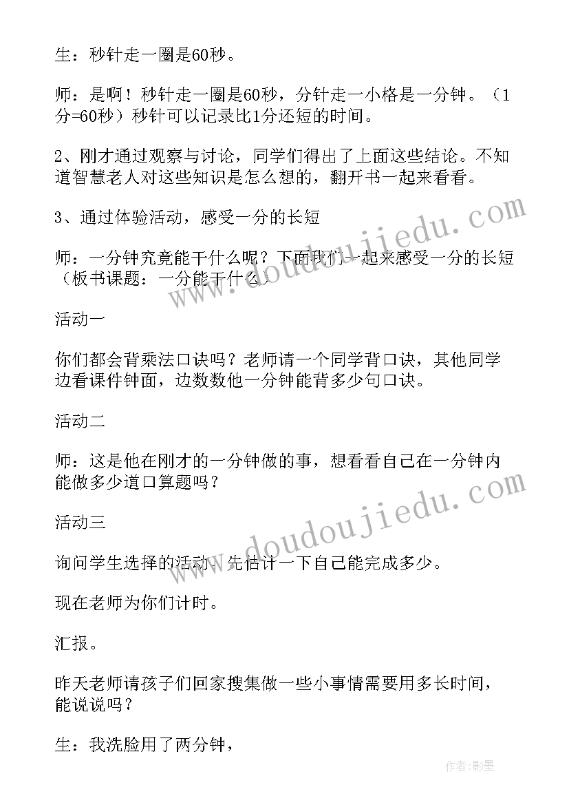 2023年数学分一分教案反思(大全8篇)