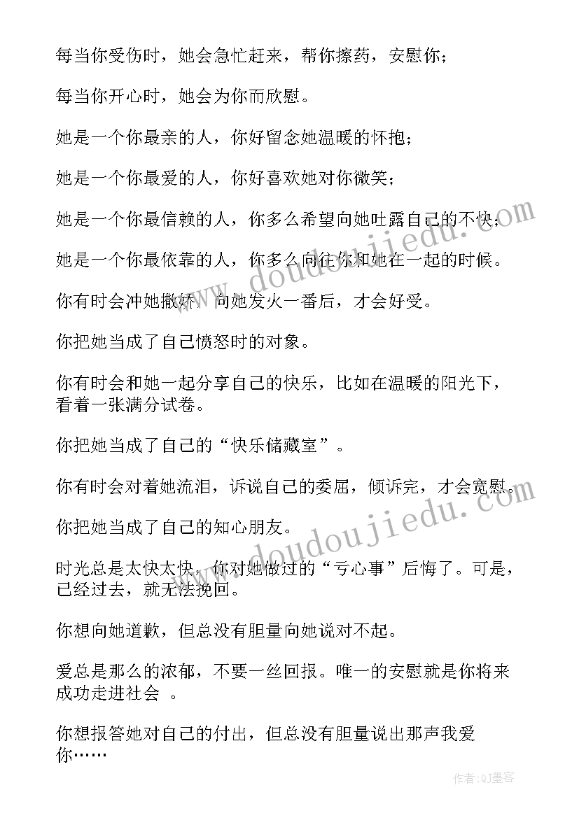 幼儿园母亲诗歌串词 幼儿园母亲节诗歌朗诵稿(实用8篇)