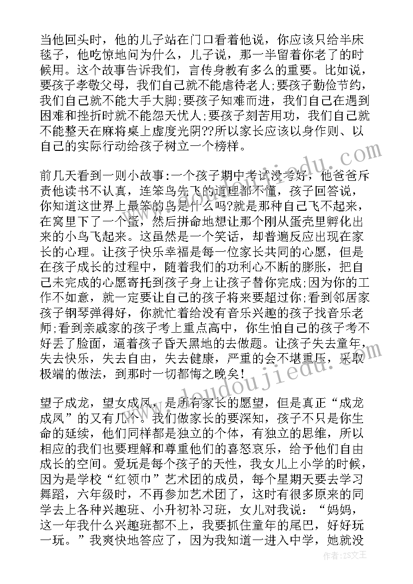 最新初三家长代表发言稿精要(精选11篇)