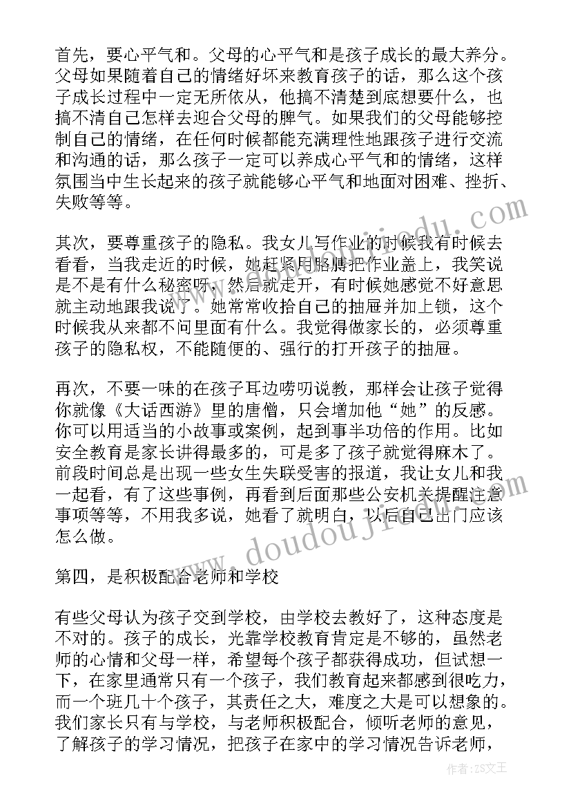 最新初三家长代表发言稿精要(精选11篇)