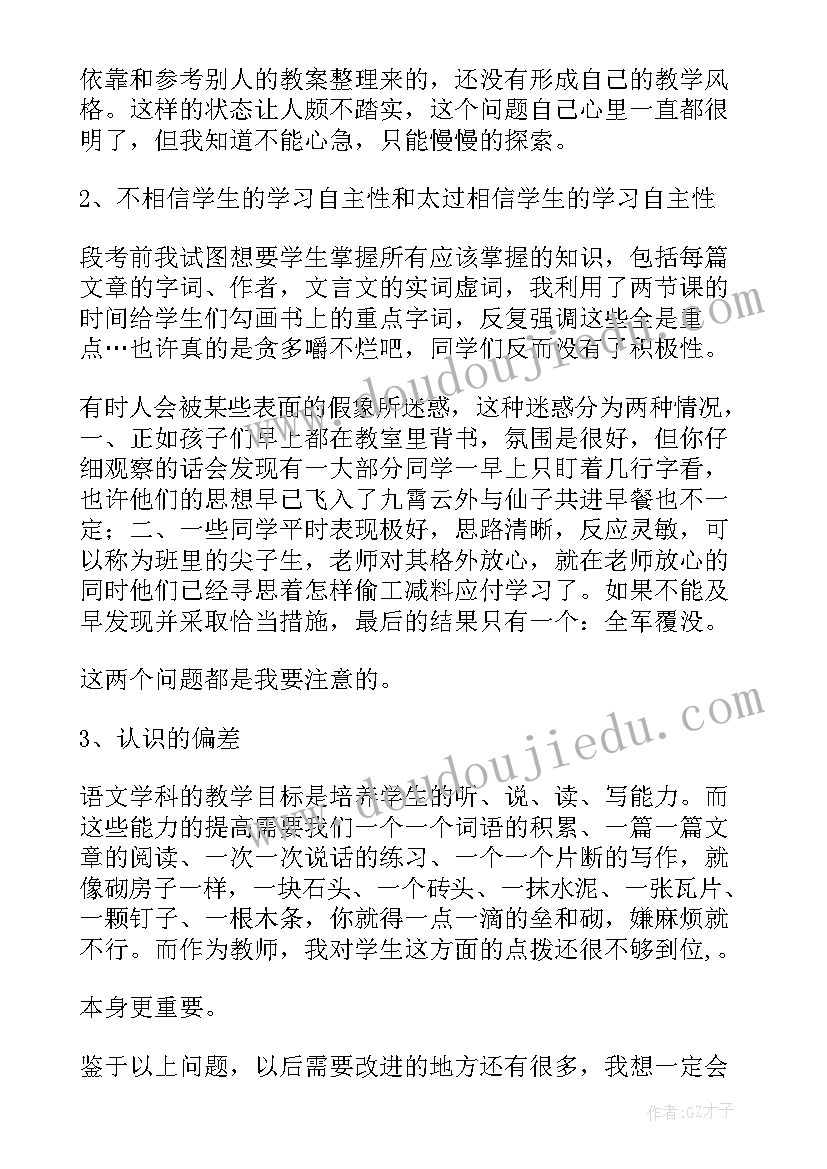 高一语文月考 高一语文月考低分总结(精选8篇)