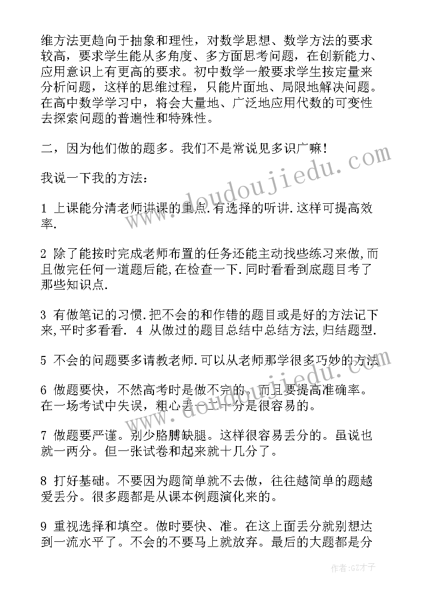 高一语文月考 高一语文月考低分总结(精选8篇)