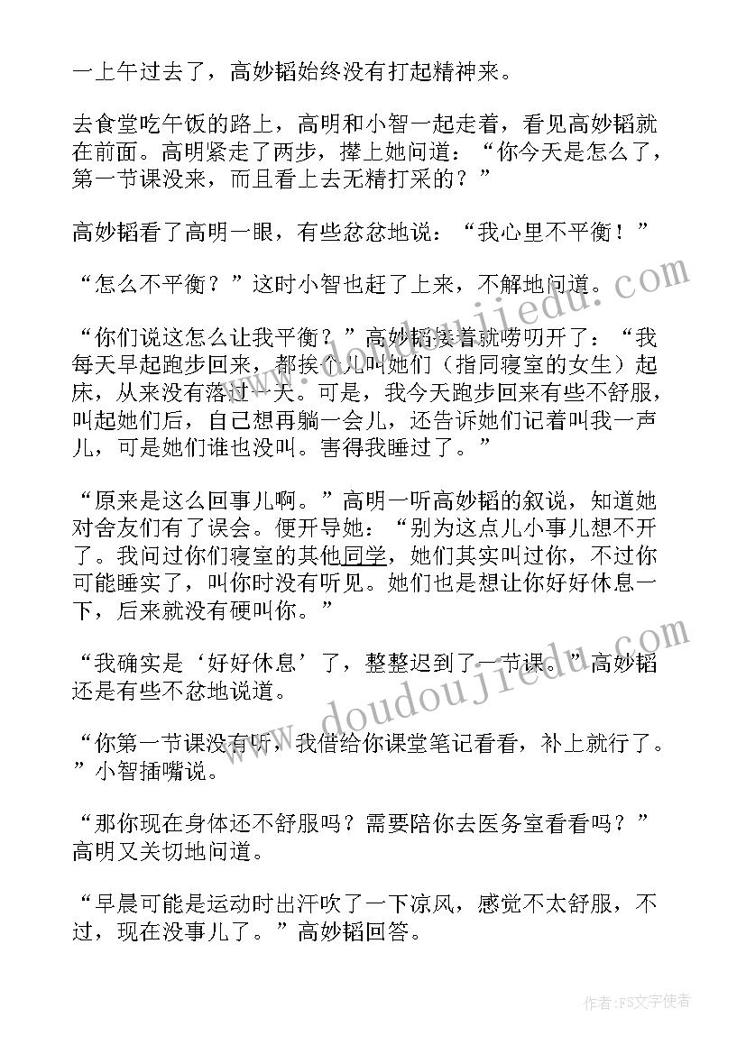 2023年春的散文片段(通用10篇)