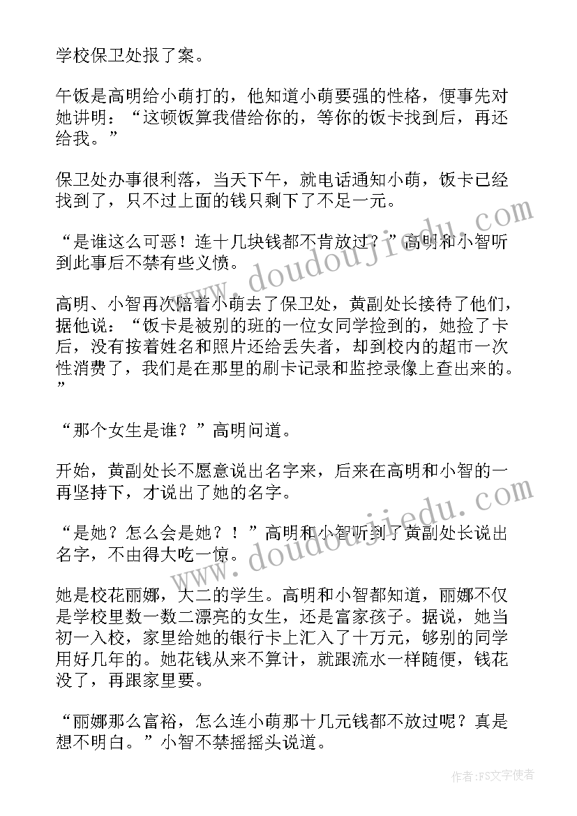 2023年春的散文片段(通用10篇)