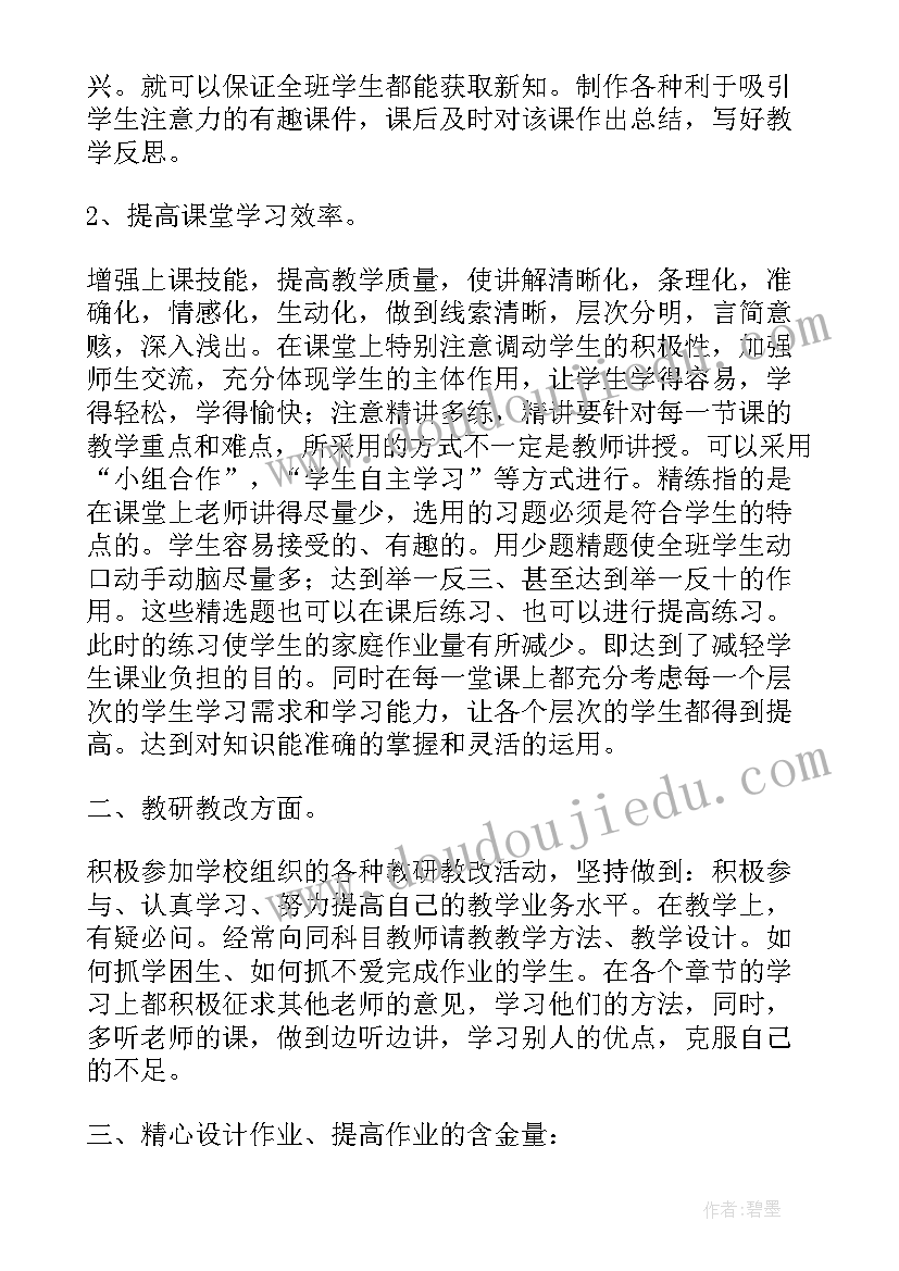 2023年三年级数学上学期个人工作总结 三年级数学上学期工作总结(通用8篇)