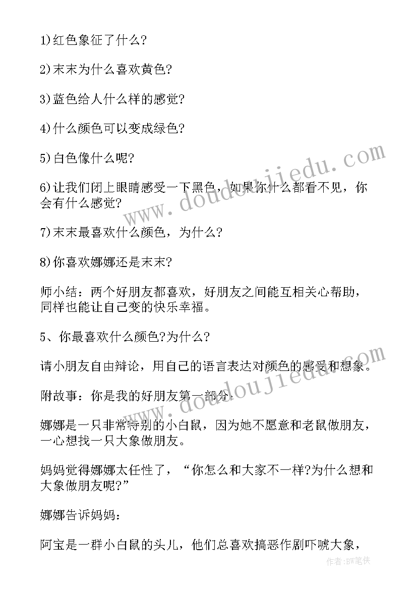 2023年大班音乐朋友来跳舞教案反思(精选14篇)