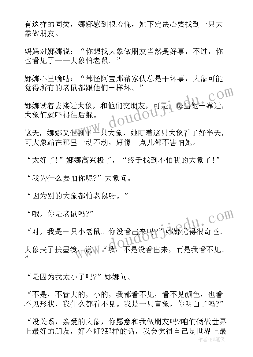 2023年大班音乐朋友来跳舞教案反思(精选14篇)