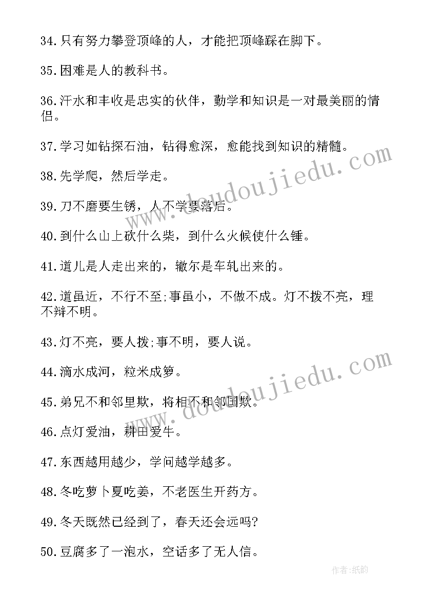 2023年哲理感悟类初中(优质8篇)