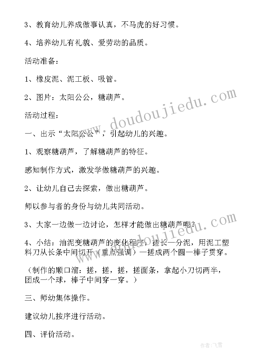 幼儿园气球教案设计意图 幼儿园大班科学课说课教案彩色气球含反思(汇总8篇)