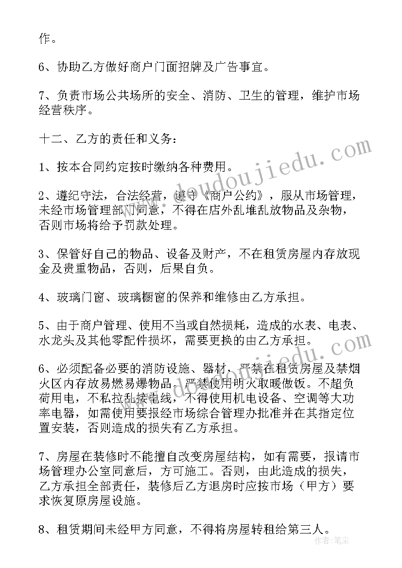 2023年房屋场地租赁合同协议书 房屋场地租赁合同(实用13篇)