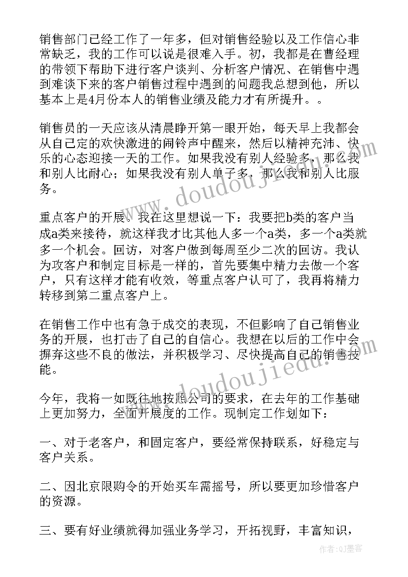 最新销售顾问总结 置业顾问销售总结(模板10篇)