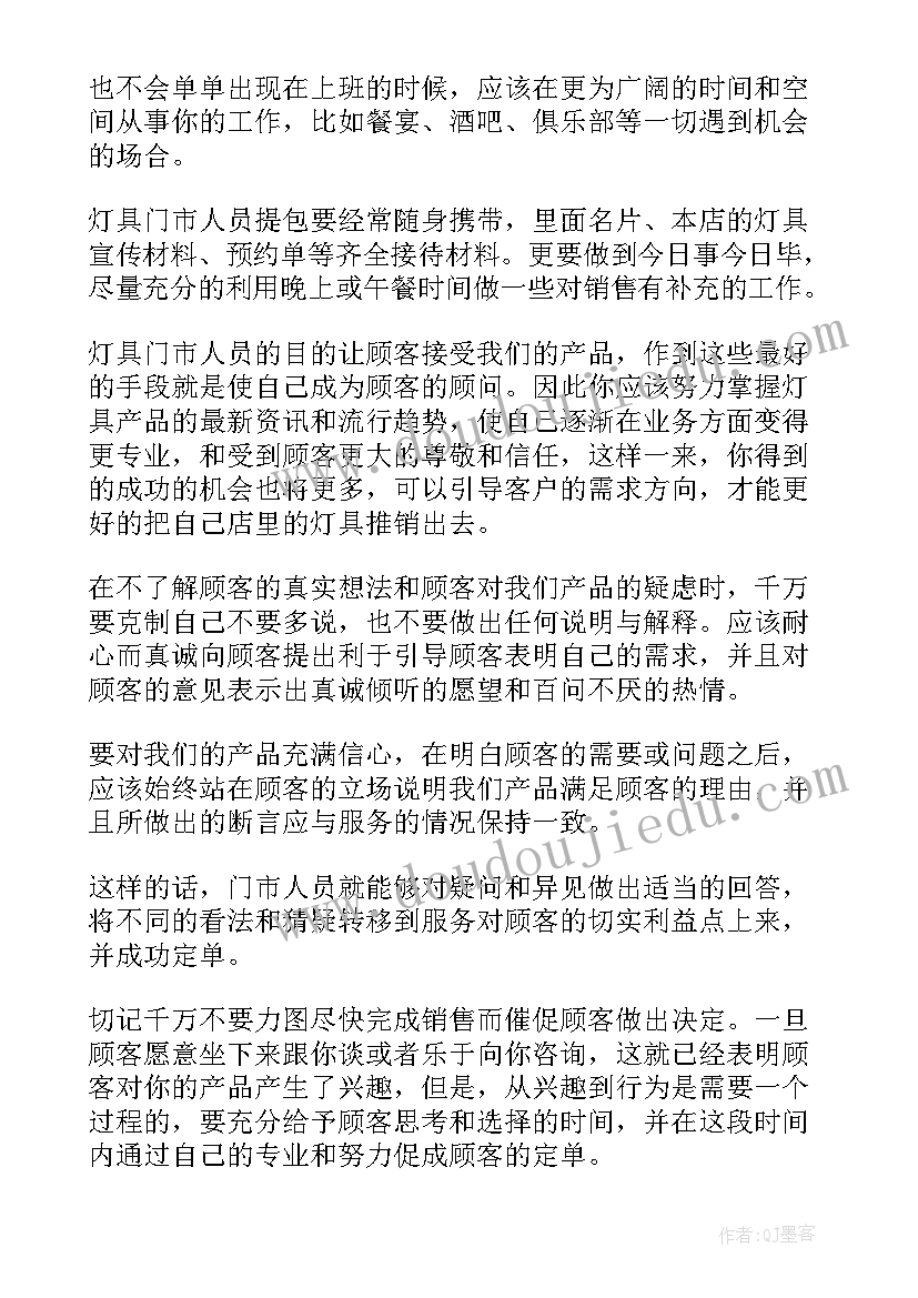 最新销售顾问总结 置业顾问销售总结(模板10篇)