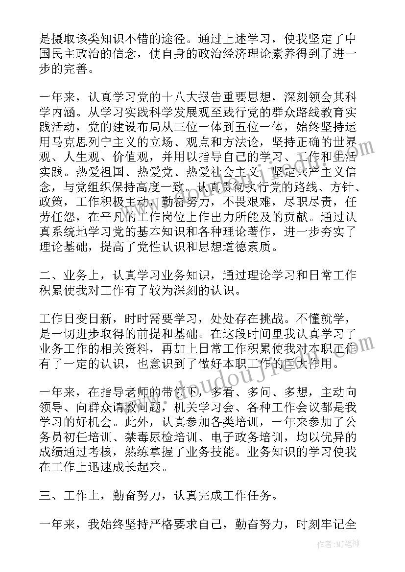 2023年事业单位年度考核总结(汇总13篇)