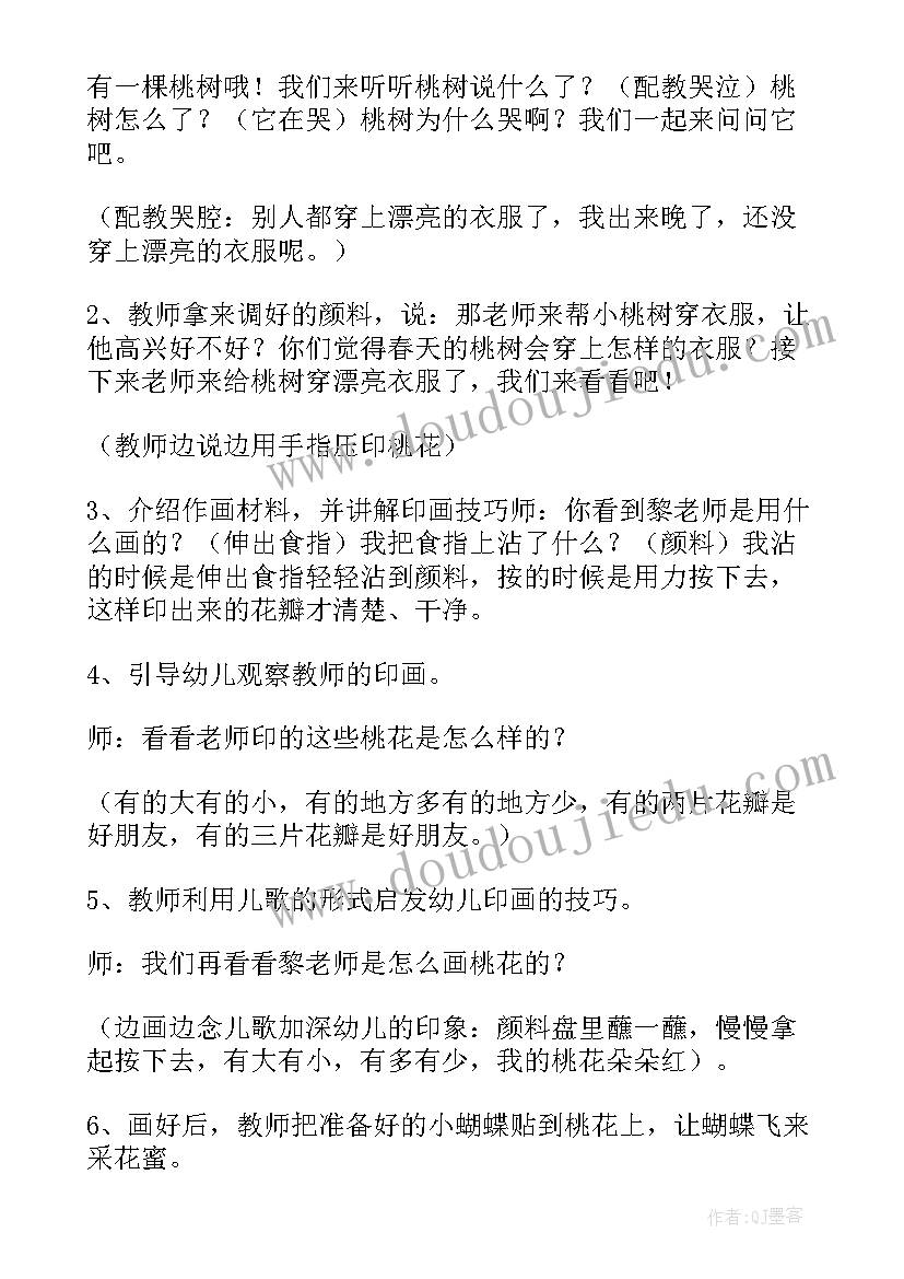 2023年桃花开了教案反思(大全8篇)